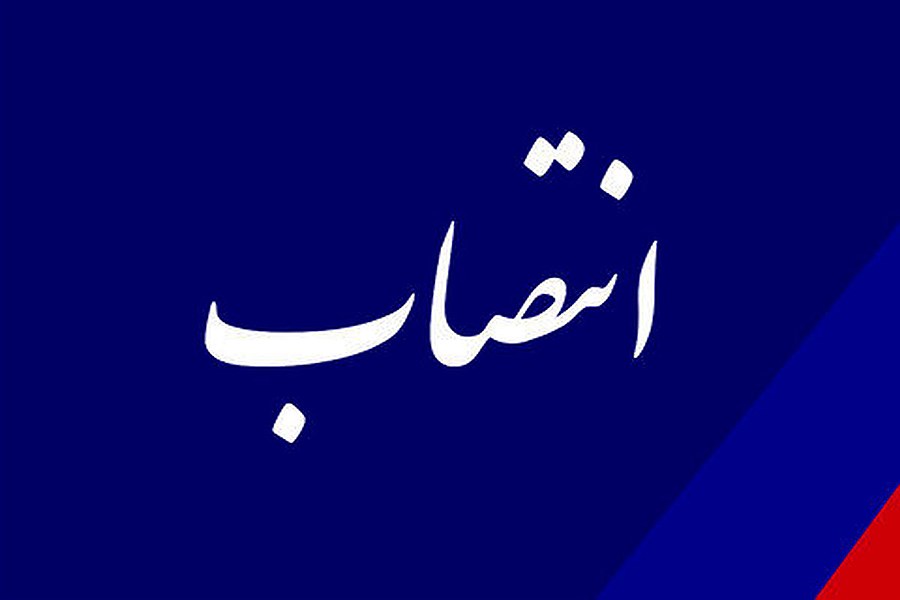 انتصاب سرپرست فرمانداری شهرستان بختگان