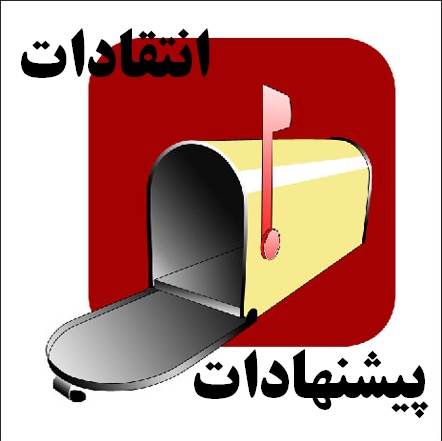 نظرسنجی